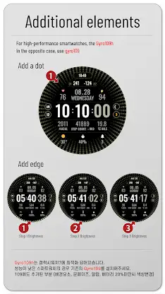 Digital Gyro109h screenshot 2