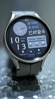 ZKin WatchFace 国风时辰养生（Wear OS） screenshot 3