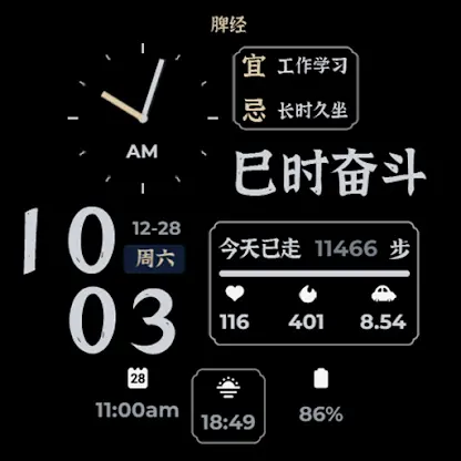 ZKin WatchFace 国风时辰养生（Wear OS） screenshot 8
