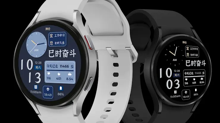 ZKin WatchFace 国风时辰养生（Wear OS） screenshot 1