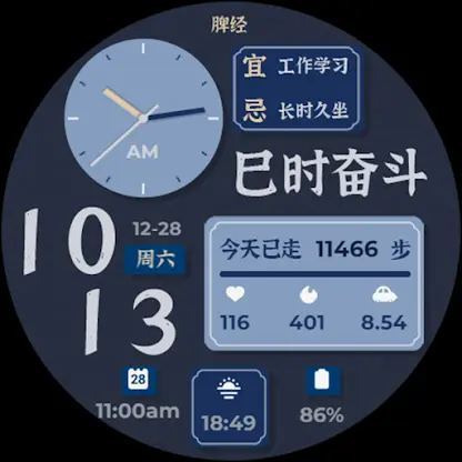 ZKin WatchFace 国风时辰养生（Wear OS） screenshot 7