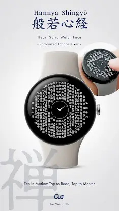 Heart Sutra: Rom JP Watch face screenshot 1