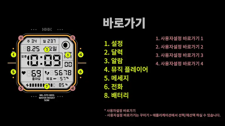 HMKWatch Digital 157 K screenshot 5