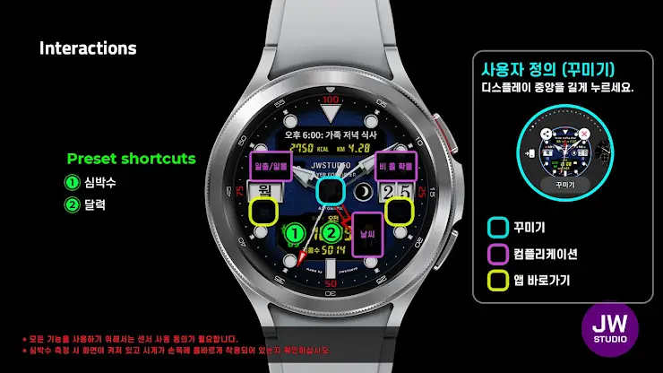 JW065_KR jwstudio screenshot 3