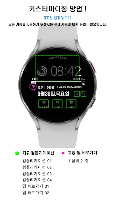 MIMIX 한글 일루미네이트 A12 워치페이스 screenshot 8