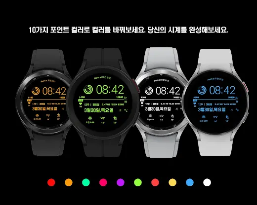 MIMIX 한글 일루미네이트 A12 워치페이스 screenshot 7