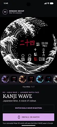 Kanji Wave Japanese Watch Face screenshot 1