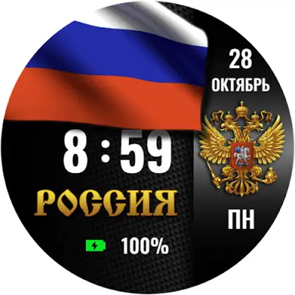 Russian Watchface screenshot 6