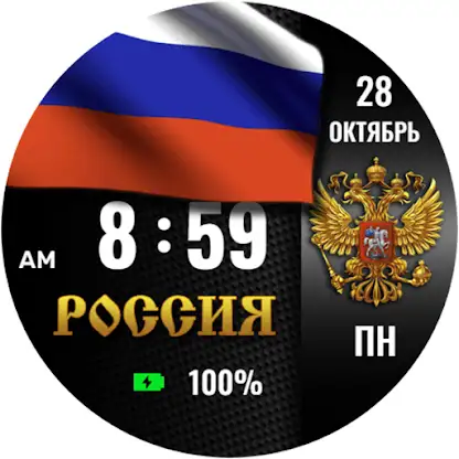 Russian Watchface screenshot 5