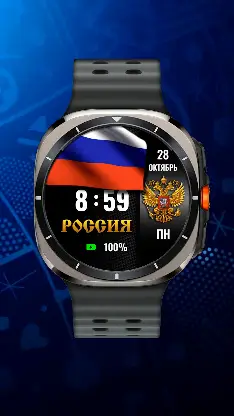 Russian Watchface screenshot 2