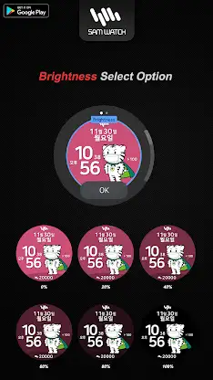 SamWatch DoDU Color 2022 screenshot 2