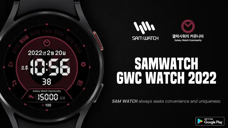 SamWatch GWC Watch 2022 screenshot 1