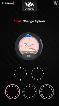 샘워치 Chubby Zoo Analog S screenshot 5