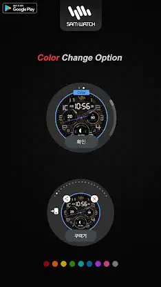 샘워치 밀리터리 V screenshot 5