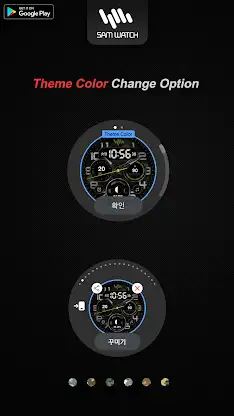 샘워치 밀리터리 V screenshot 4