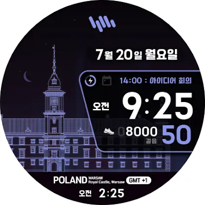 샘워치 Scenery 2022 Poland screenshot 6