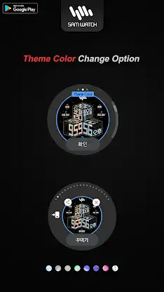 샘워치 SIGN CUBE Space Special 1 screenshot 5