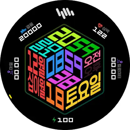 샘워치 SIGN CUBE Special 2 2021 screenshot 7