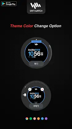 샘워치 Simple R 2021 screenshot 4