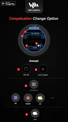 샘워치 Simple Run  2 screenshot 6