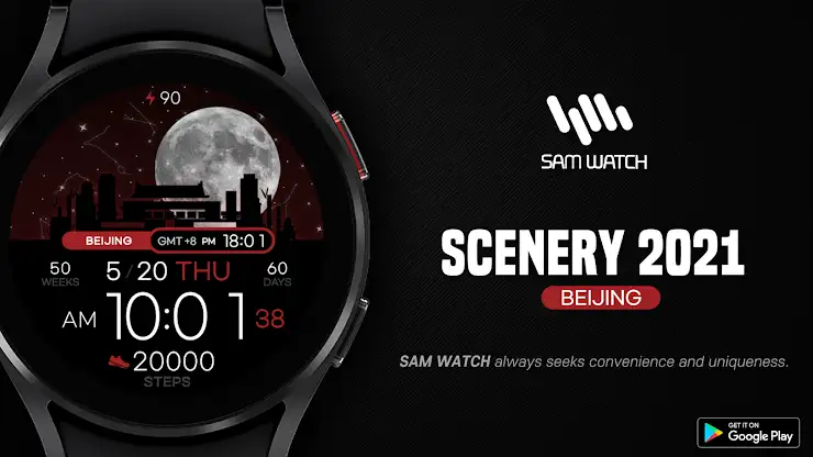 SamWatch Scenery 2021 China screenshot 1