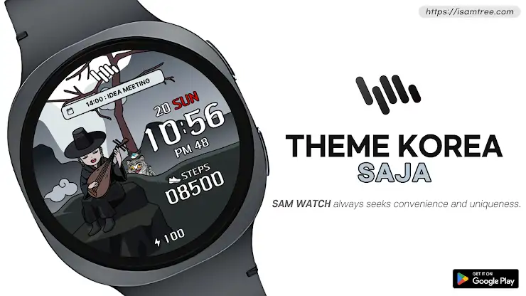 SamWatch T Korea Saja screenshot 1