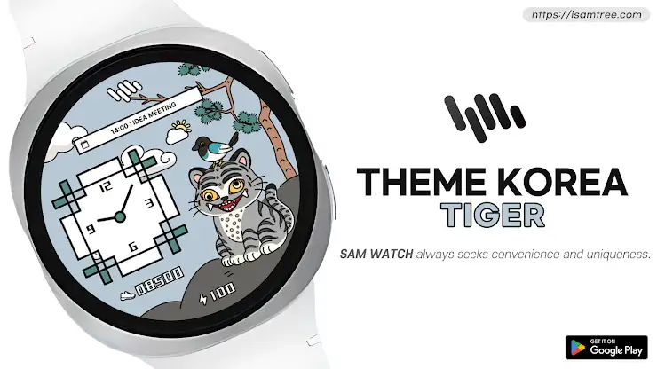 SamWatch T Korea Tiger screenshot 1