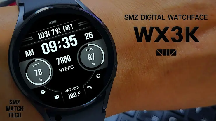 (한글디지털) SMZ WX3K screenshot 2
