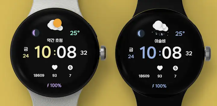 Weather Cupid 3D Gif — Android app banner