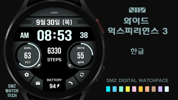 SMZ Wide Experience 3K screenshot 1