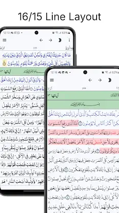 Quran 16 Line Hifz & Memorize screenshot 1