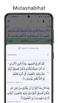 Quran 16 Line Hifz & Memorize screenshot 2