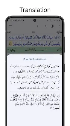 Quran 16 Line Hifz & Memorize screenshot 5