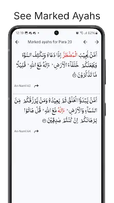 Quran 16 Line Hifz & Memorize screenshot 6