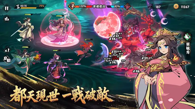 新武俠大明星-《牧神記》聯動 screenshot 4