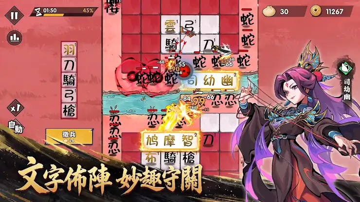 新武俠大明星-《牧神記》聯動 screenshot 3