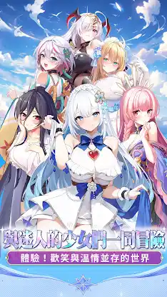 少女戰爭 screenshot 1