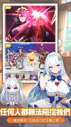 少女戰爭 screenshot 3