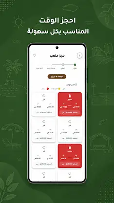 Yalla Nehjoz screenshot 1