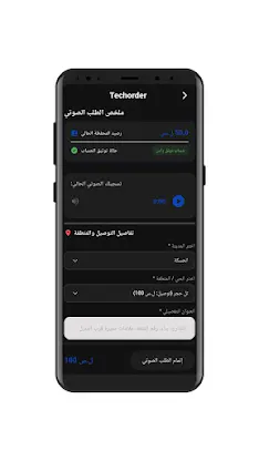 TechOrder screenshot 4
