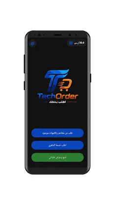TechOrder screenshot 2