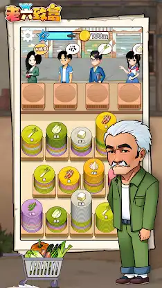 老六致富 screenshot 3