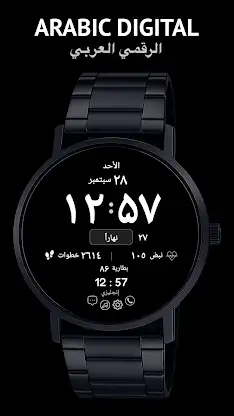 Arabic Digital Watch Face screenshot 1
