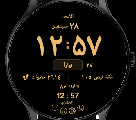 Arabic Digital Watch Face screenshot 4