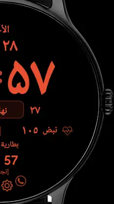 Arabic Digital Watch Face screenshot 3