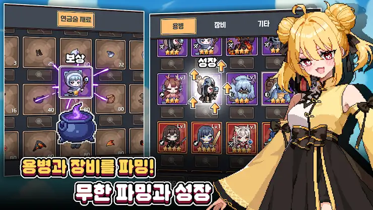 픽셀용병단: 수집형 RPG - 1주년 screenshot 3