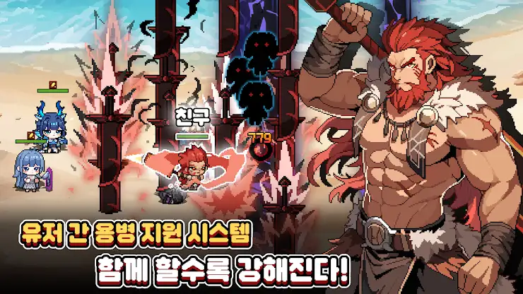 픽셀용병단: 수집형 RPG - 1주년 screenshot 5