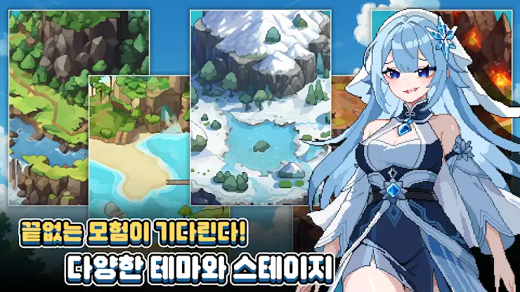 픽셀용병단: 수집형 RPG - 1주년 screenshot 6