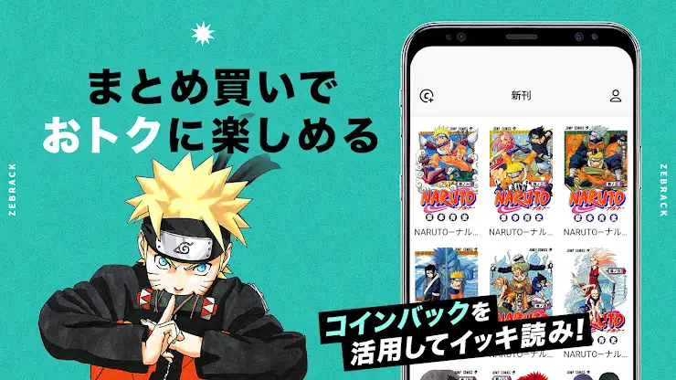 ゼブラック - ジャンプの人気作から話題の漫画まで毎日読める screenshot 3