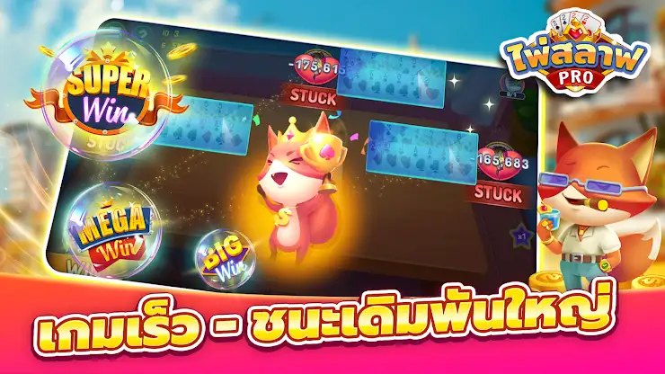 ไพ่สลาฟ - Big 2 ZingPlay screenshot 4